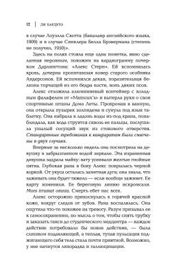 Купить АСТ MainstreamТриллер Девятый Дом. Бардуго Л. В БУКВАЕШКА